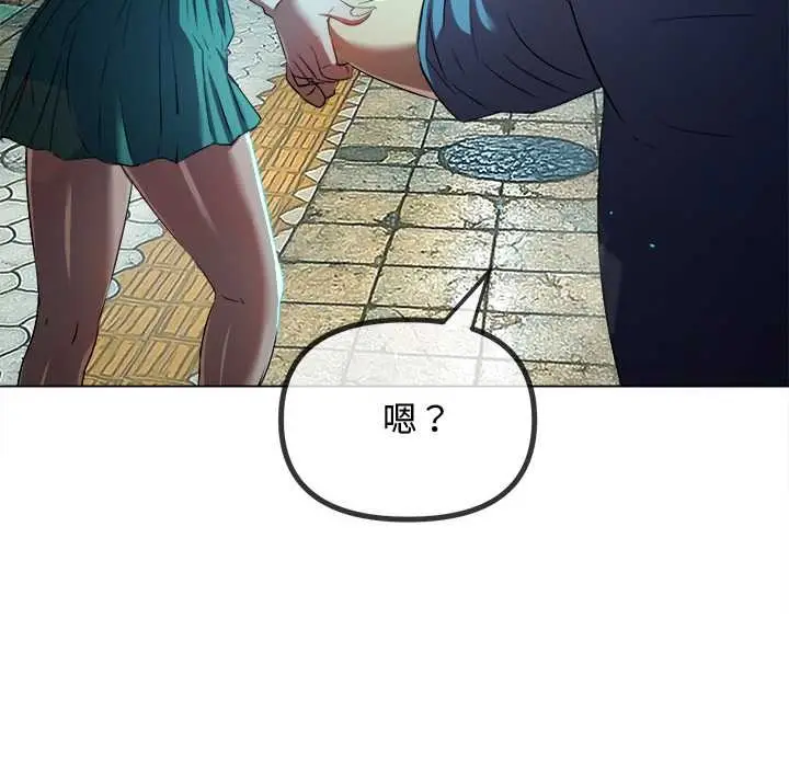 漫画《恶女勾勾缠/难缠小恶女》第275话第24张图