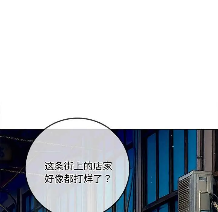 漫画《恶女勾勾缠/难缠小恶女》第275话第25张图