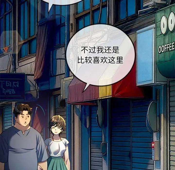 漫画《恶女勾勾缠/难缠小恶女》第275话第26张图