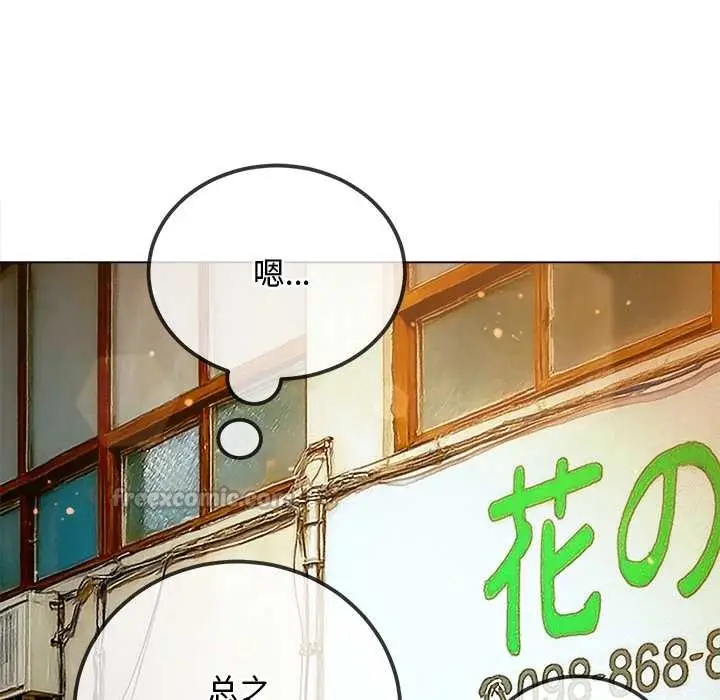 漫画《恶女勾勾缠/难缠小恶女》第275话第28张图