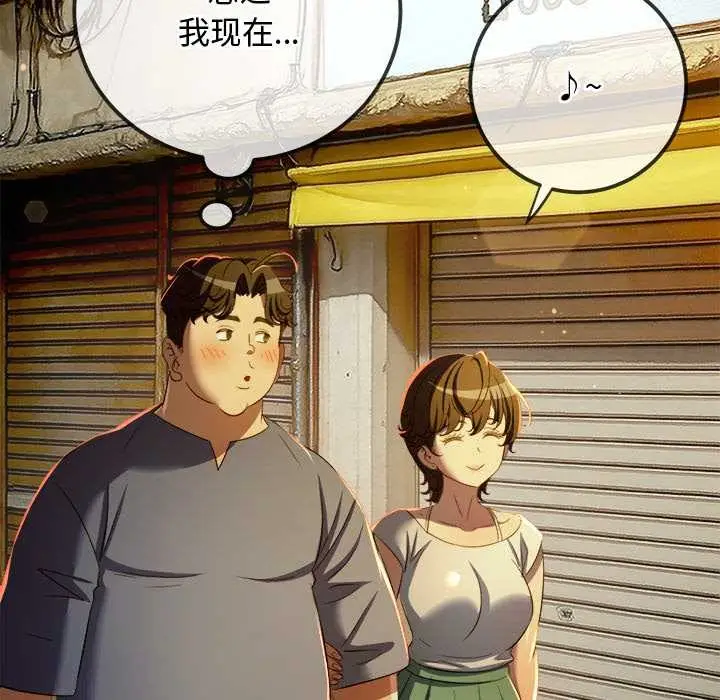 漫画《恶女勾勾缠/难缠小恶女》第275话第29张图
