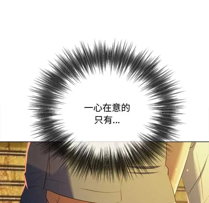 漫画《恶女勾勾缠/难缠小恶女》第275话第31张图