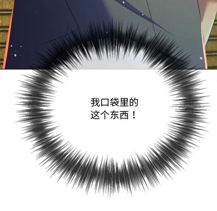 漫画《恶女勾勾缠/难缠小恶女》第275话第33张图