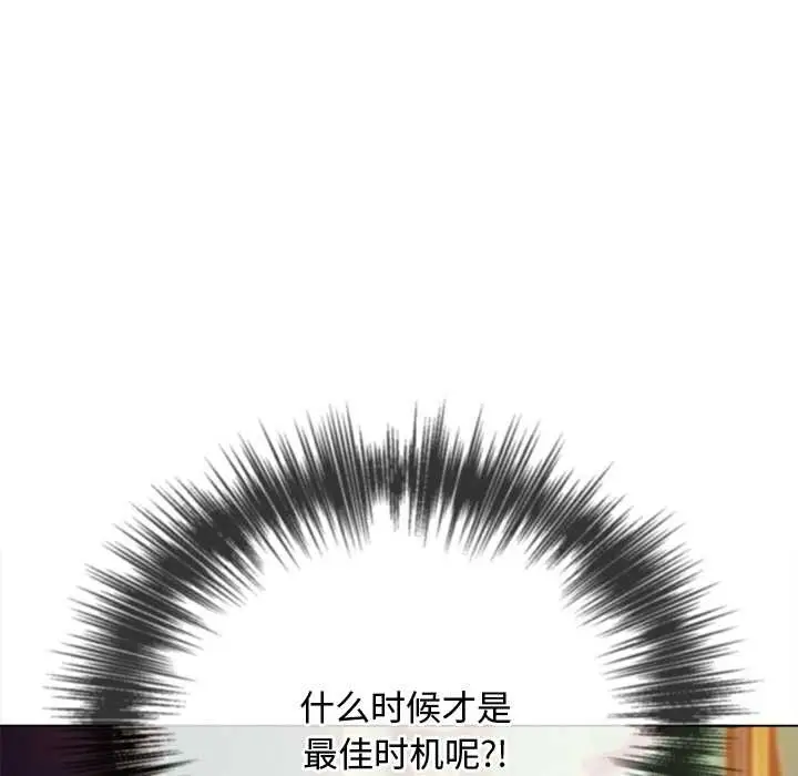 漫画《恶女勾勾缠/难缠小恶女》第275话第34张图