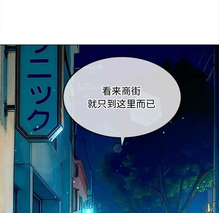漫画《恶女勾勾缠/难缠小恶女》第275话第39张图