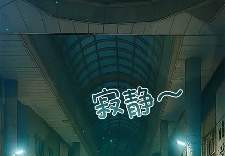 漫画《恶女勾勾缠/难缠小恶女》第275话第4张图