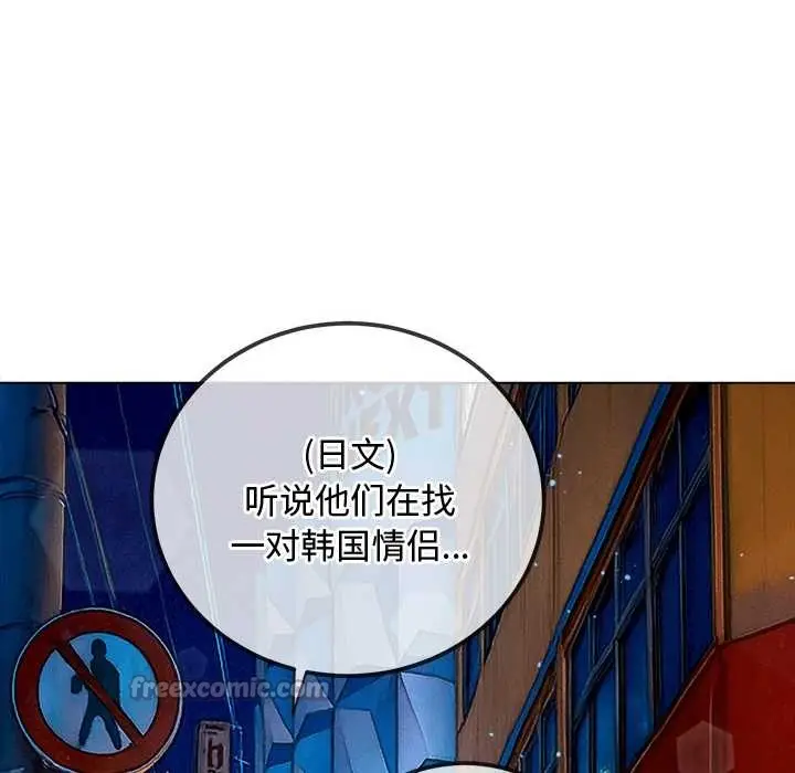 漫画《恶女勾勾缠/难缠小恶女》第275话第42张图
