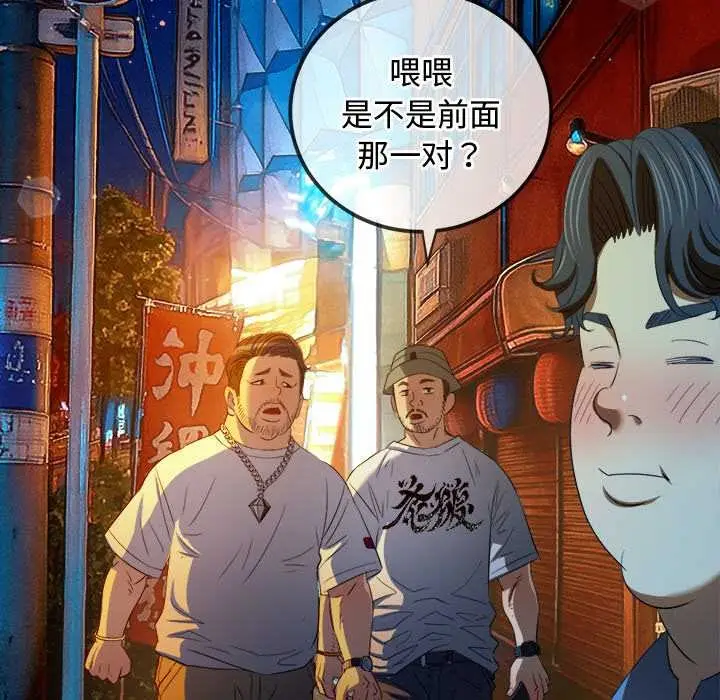 漫画《恶女勾勾缠/难缠小恶女》第275话第43张图