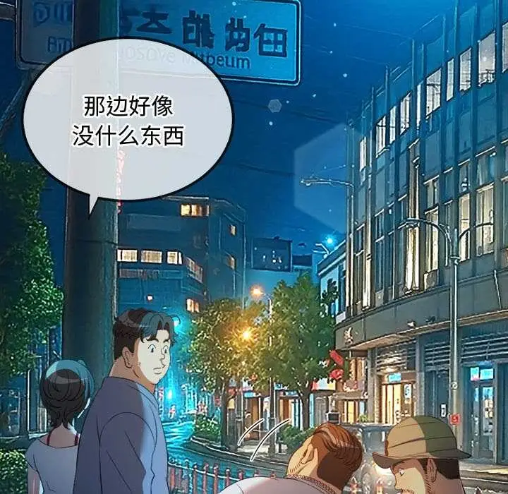 漫画《恶女勾勾缠/难缠小恶女》第275话第46张图