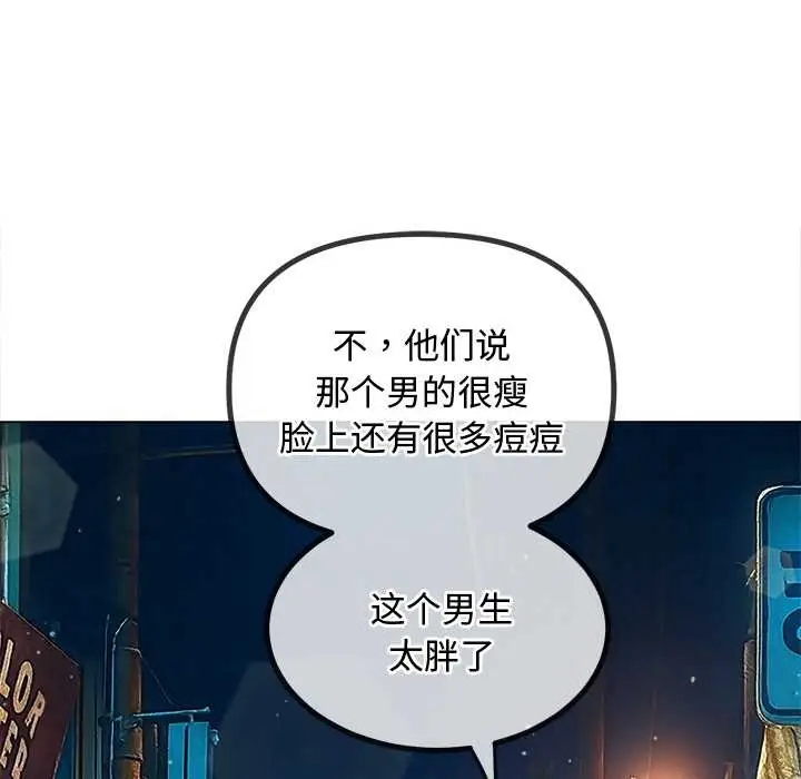 漫画《恶女勾勾缠/难缠小恶女》第275话第52张图