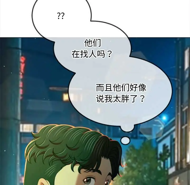 漫画《恶女勾勾缠/难缠小恶女》第275话第55张图