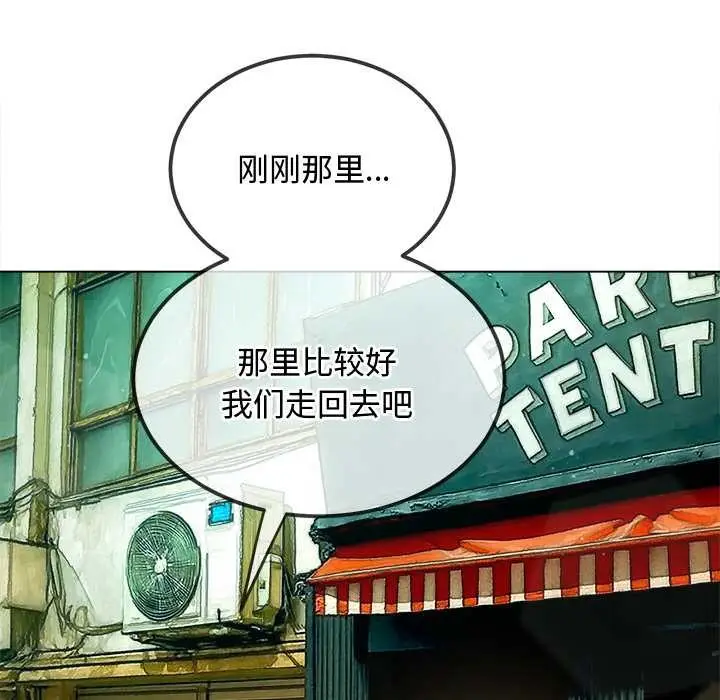漫画《恶女勾勾缠/难缠小恶女》第275话第59张图