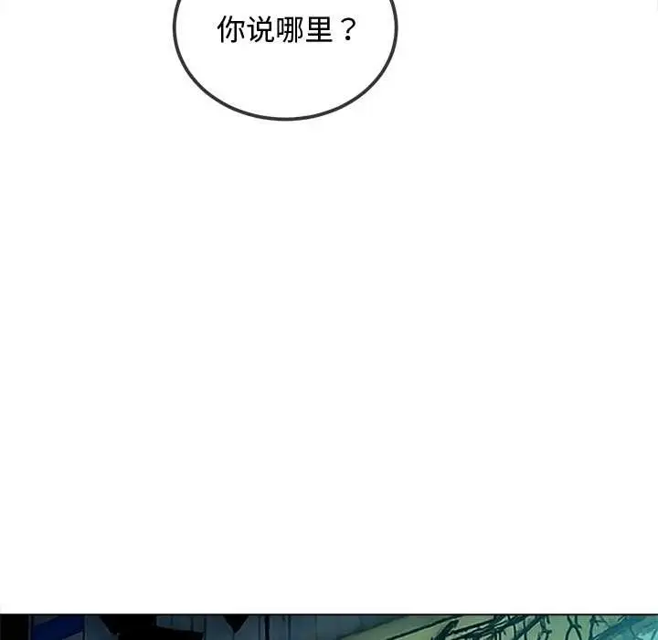 漫画《恶女勾勾缠/难缠小恶女》第275话第61张图