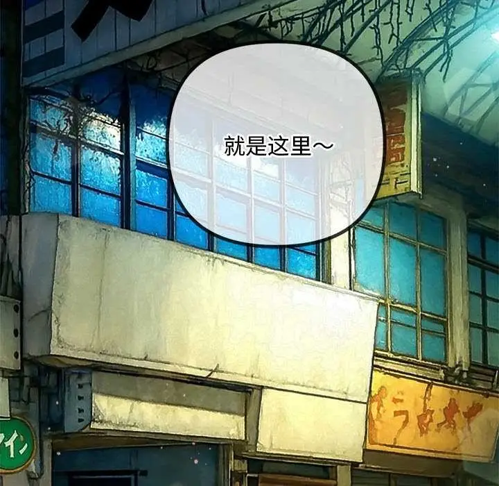 漫画《恶女勾勾缠/难缠小恶女》第275话第62张图