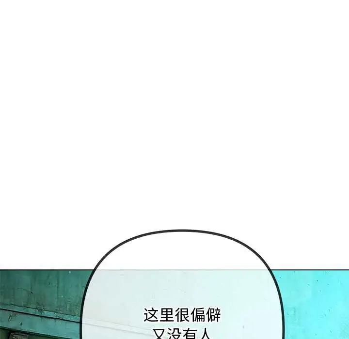 漫画《恶女勾勾缠/难缠小恶女》第275话第64张图
