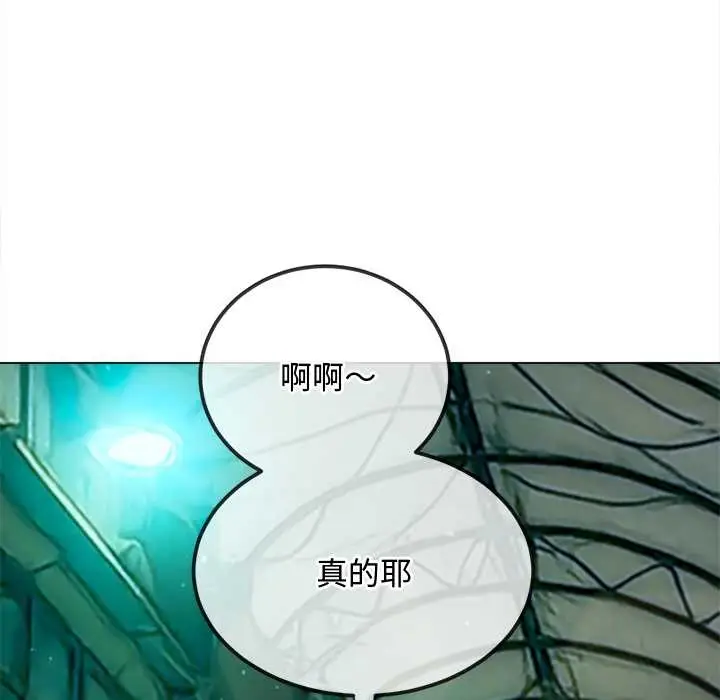 漫画《恶女勾勾缠/难缠小恶女》第275话第67张图