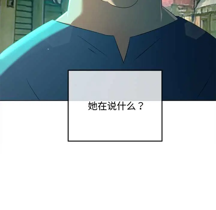漫画《恶女勾勾缠/难缠小恶女》第275话第69张图