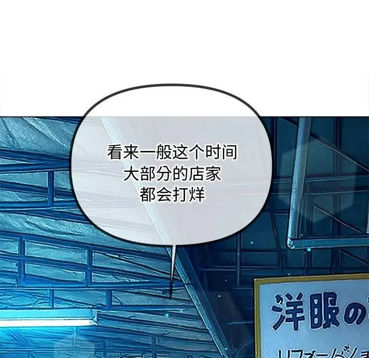 漫画《恶女勾勾缠/难缠小恶女》第275话第7张图