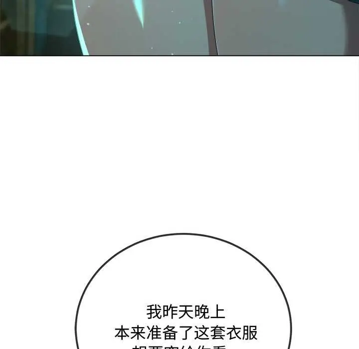 漫画《恶女勾勾缠/难缠小恶女》第275话第72张图