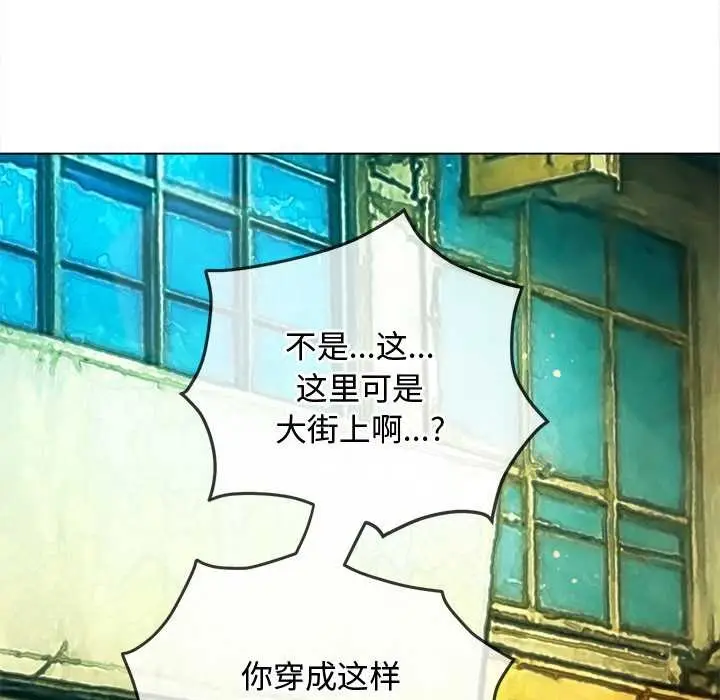 漫画《恶女勾勾缠/难缠小恶女》第275话第94张图