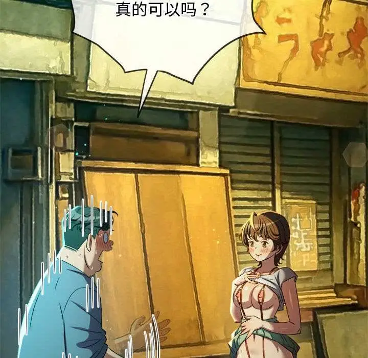 漫画《恶女勾勾缠/难缠小恶女》第275话第95张图
