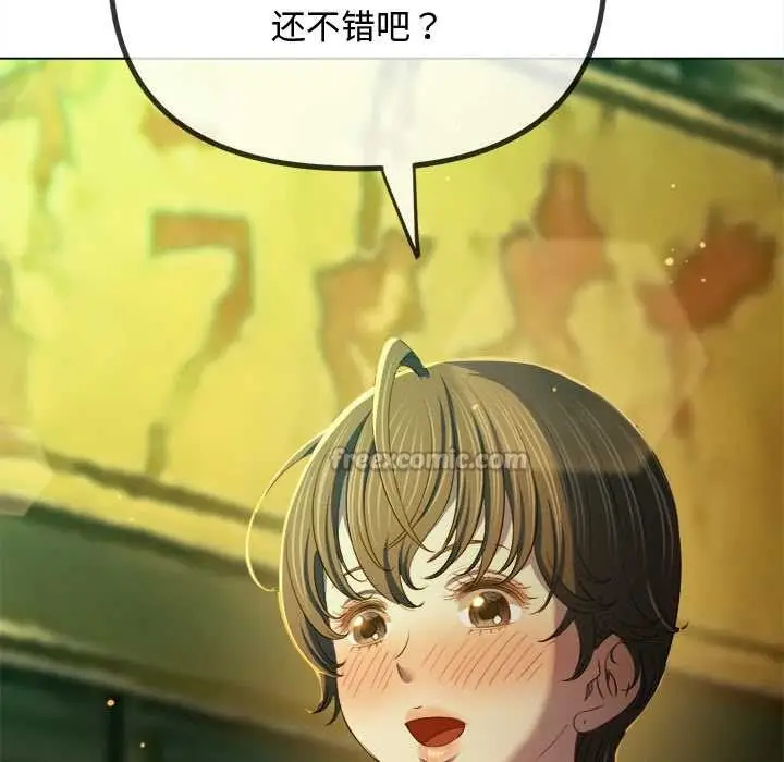 漫画《恶女勾勾缠/难缠小恶女》第275话第98张图