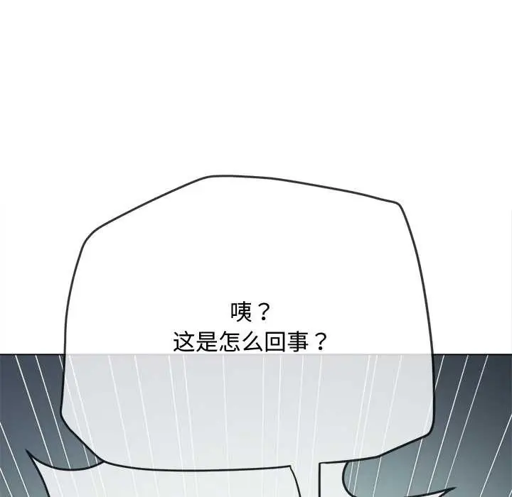 漫画《恶女勾勾缠/难缠小恶女》第276话第103张图