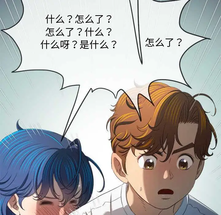 漫画《恶女勾勾缠/难缠小恶女》第276话第104张图