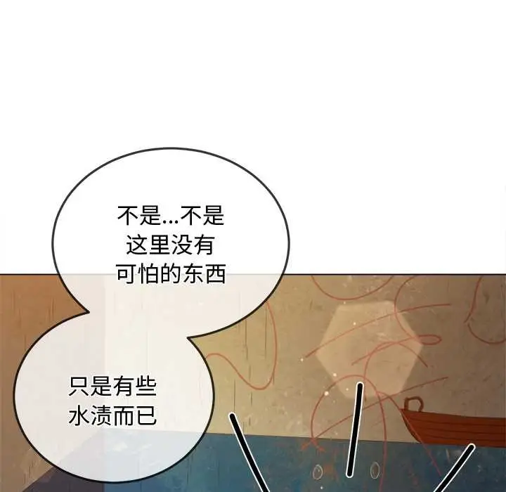 漫画《恶女勾勾缠/难缠小恶女》第276话第106张图