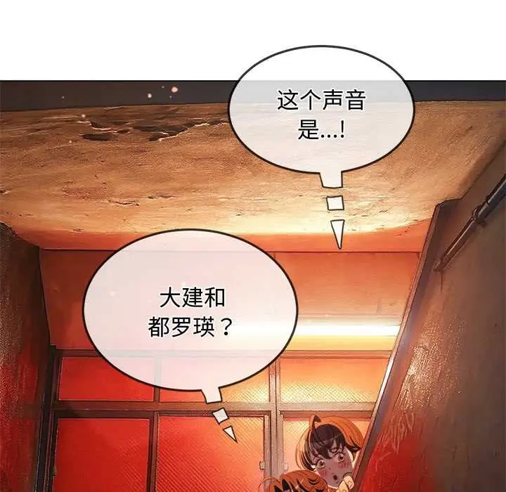 漫画《恶女勾勾缠/难缠小恶女》第276话第109张图