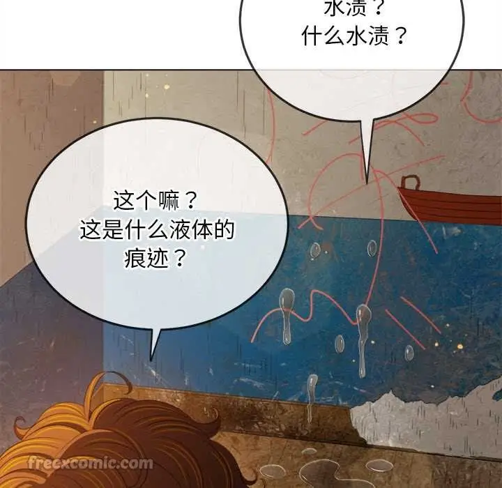 漫画《恶女勾勾缠/难缠小恶女》第276话第112张图