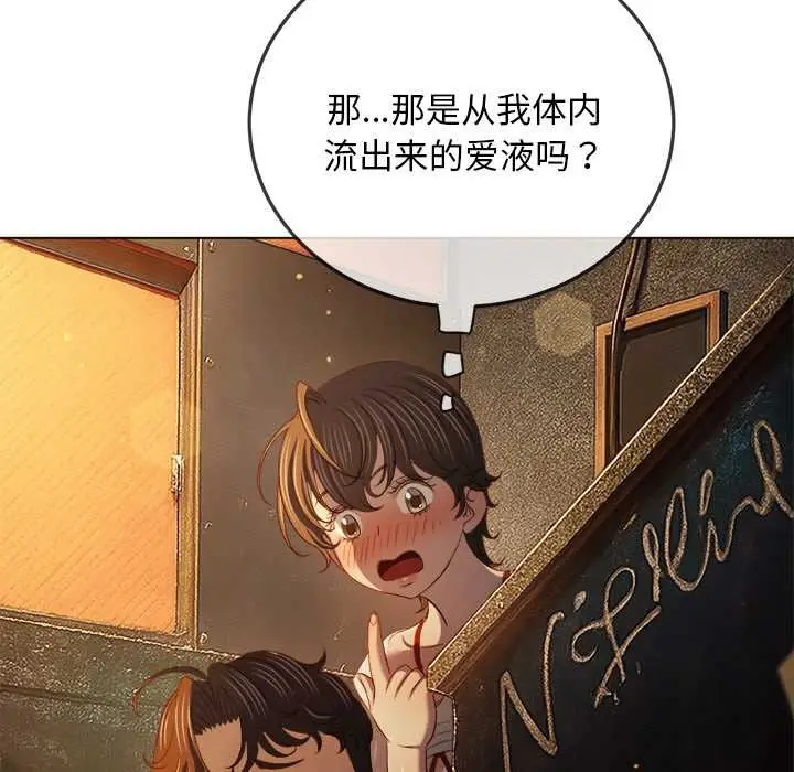 漫画《恶女勾勾缠/难缠小恶女》第276话第115张图