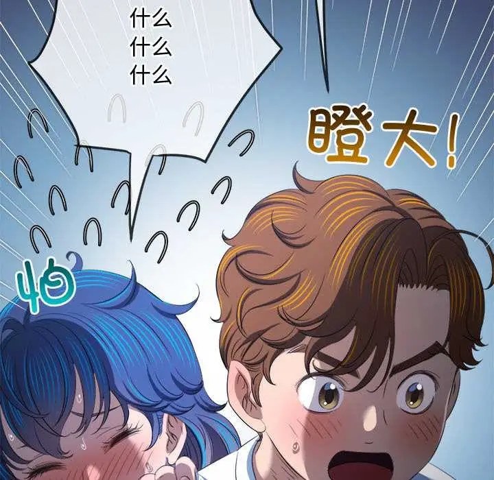 漫画《恶女勾勾缠/难缠小恶女》第276话第119张图