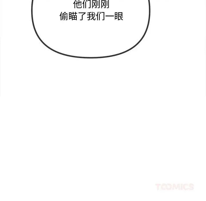 漫画《恶女勾勾缠/难缠小恶女》第276话第12张图
