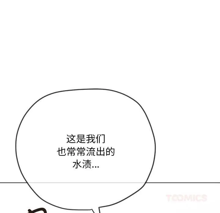 漫画《恶女勾勾缠/难缠小恶女》第276话第124张图