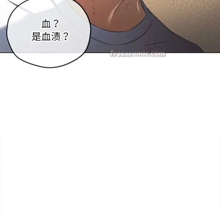 漫画《恶女勾勾缠/难缠小恶女》第276话第126张图