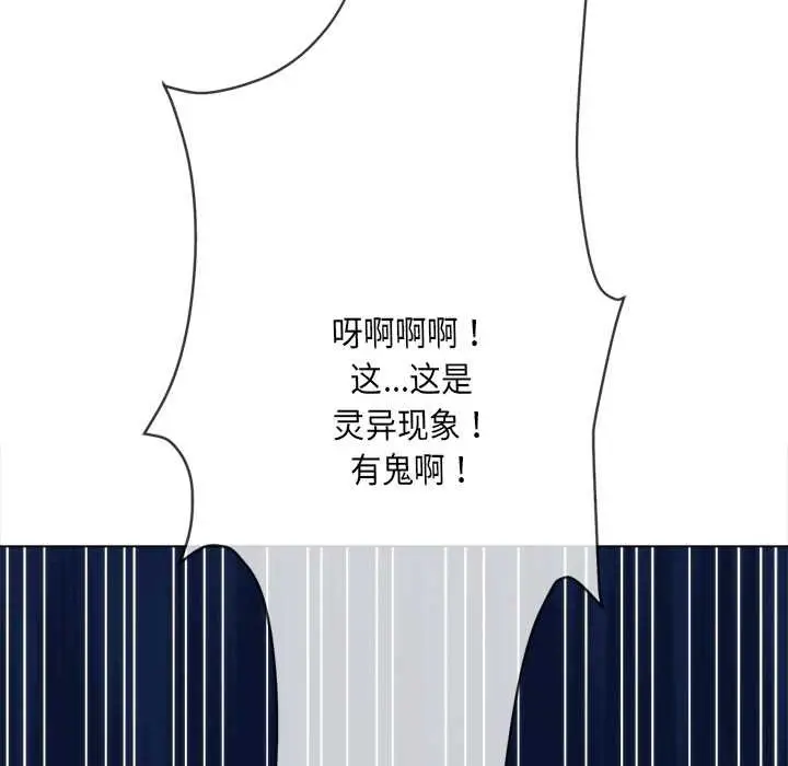 漫画《恶女勾勾缠/难缠小恶女》第276话第133张图