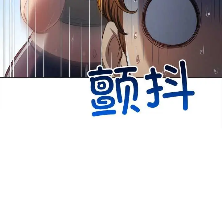 漫画《恶女勾勾缠/难缠小恶女》第276话第136张图