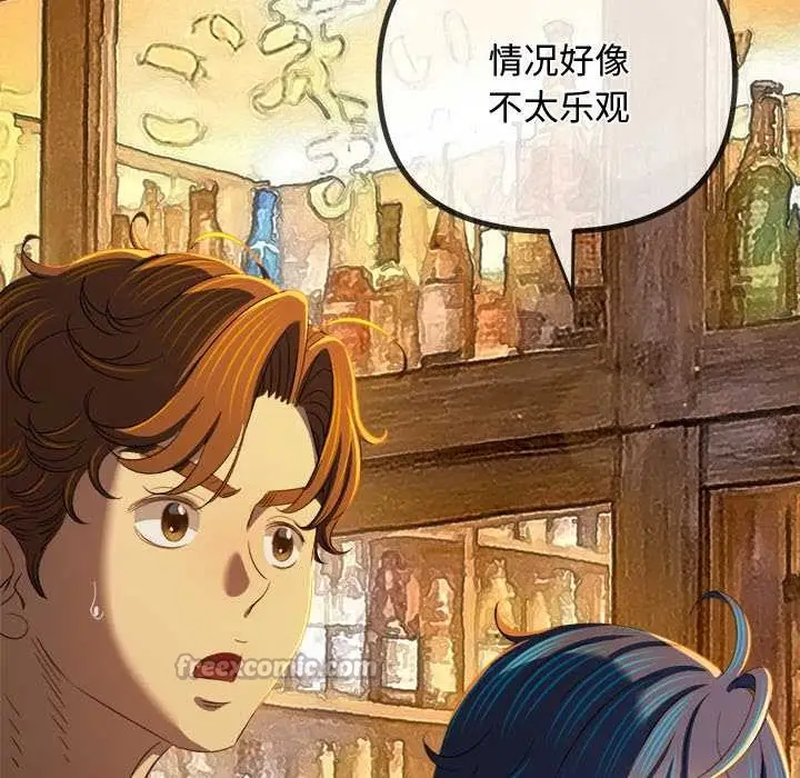 漫画《恶女勾勾缠/难缠小恶女》第276话第14张图