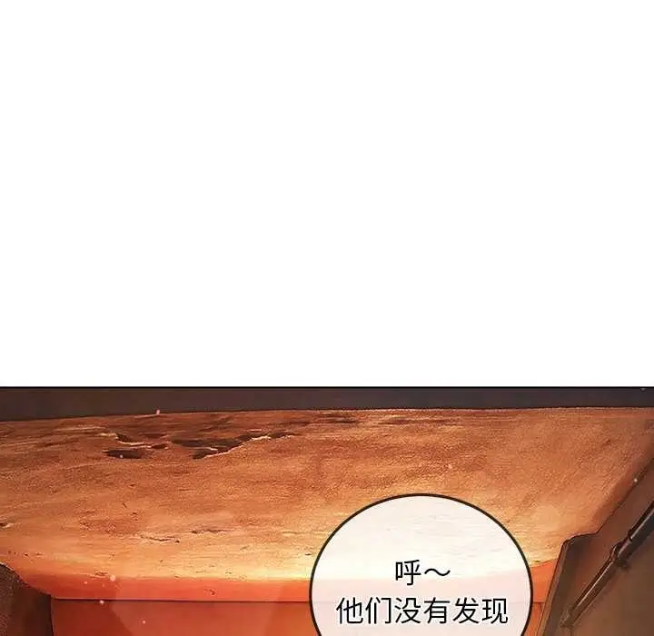 漫画《恶女勾勾缠/难缠小恶女》第276话第141张图