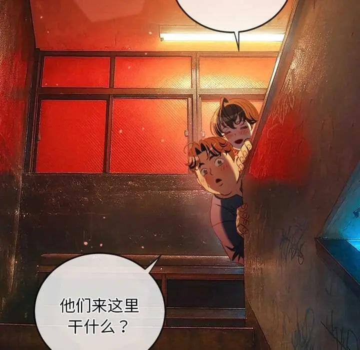 漫画《恶女勾勾缠/难缠小恶女》第276话第142张图