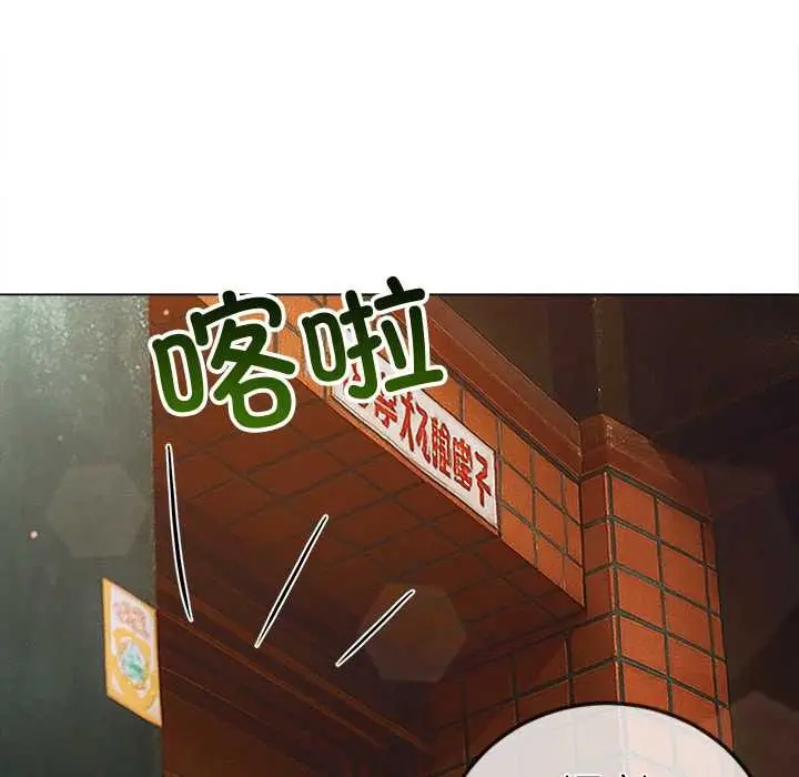 漫画《恶女勾勾缠/难缠小恶女》第276话第144张图