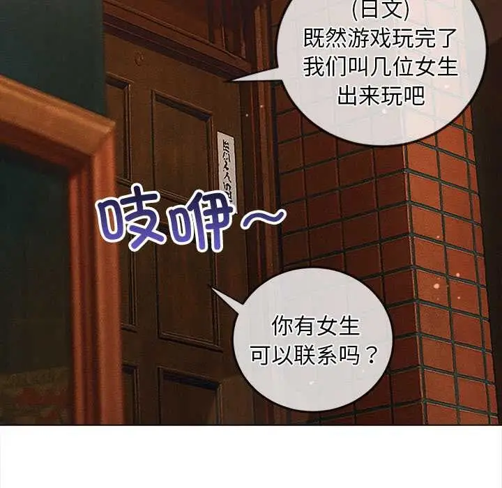 漫画《恶女勾勾缠/难缠小恶女》第276话第145张图