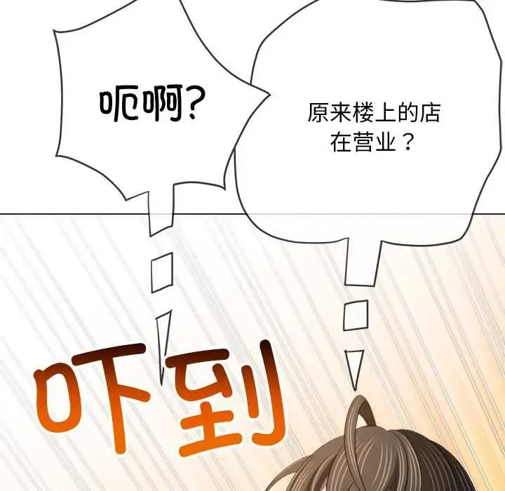 漫画《恶女勾勾缠/难缠小恶女》第276话第147张图