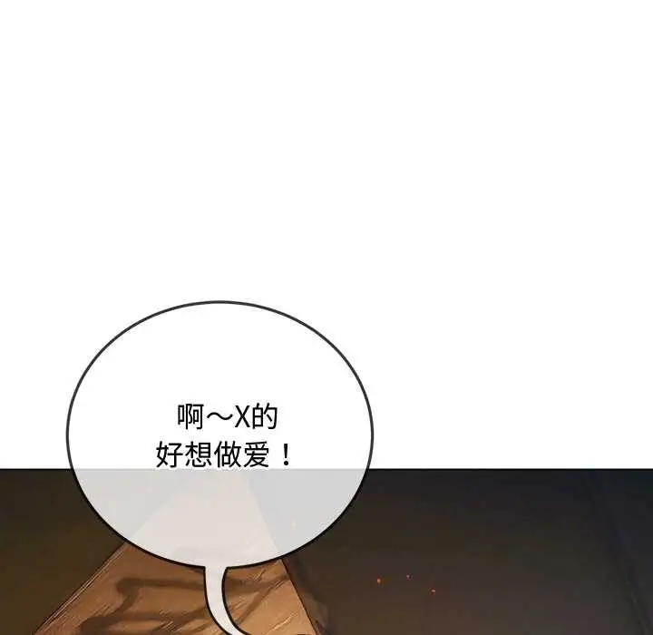 漫画《恶女勾勾缠/难缠小恶女》第276话第150张图