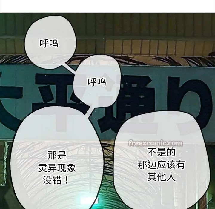 漫画《恶女勾勾缠/难缠小恶女》第276话第154张图