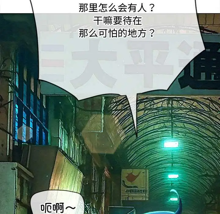 漫画《恶女勾勾缠/难缠小恶女》第276话第158张图