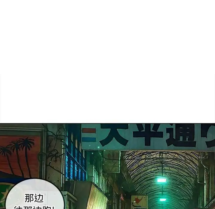 漫画《恶女勾勾缠/难缠小恶女》第276话第161张图