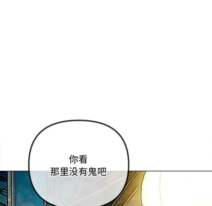 漫画《恶女勾勾缠/难缠小恶女》第276话第163张图