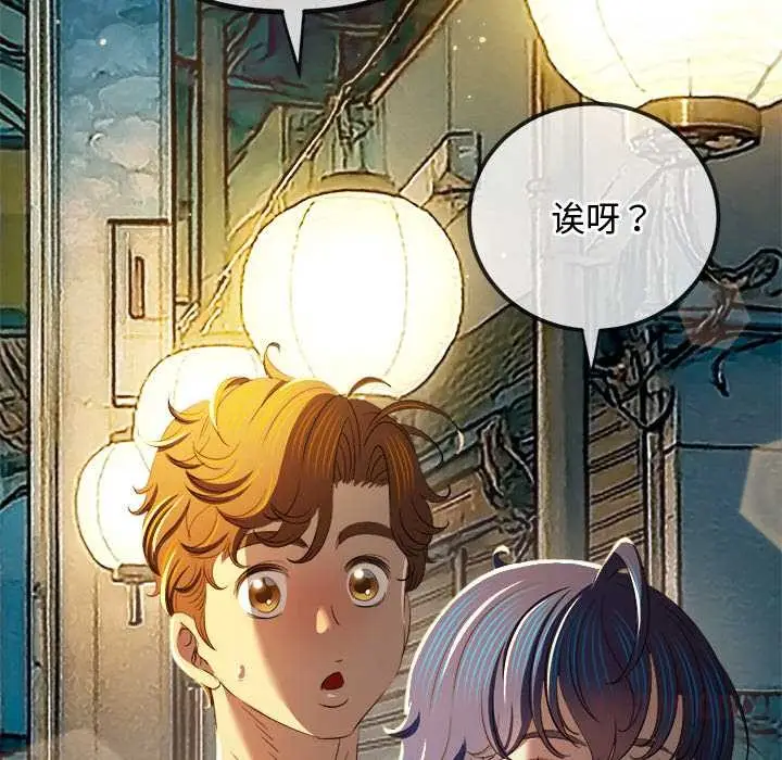 漫画《恶女勾勾缠/难缠小恶女》第276话第164张图